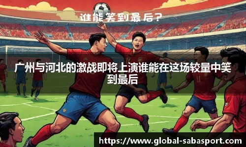 沙巴体育